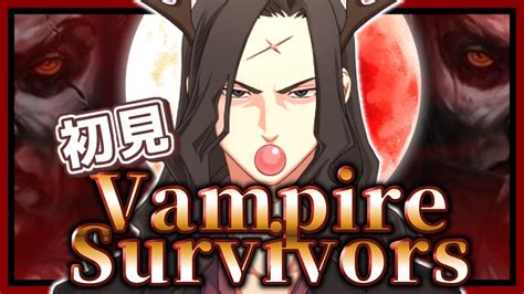 【vampiresurvivors】吸血鬼狩りの鹿【男性vtuber】 Youtube