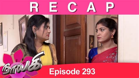 Recap Naayagi Episode 293 050219 Youtube