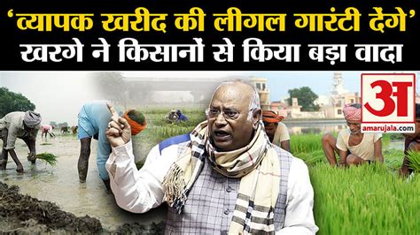 Kisan Andolan Mallikarjun Kharges Big Promise To Farmers On Msp