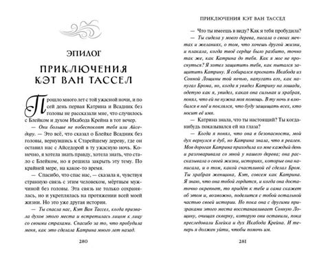 Книга Сонная Лощина История любви Серена Валентино - купить от 490 ...