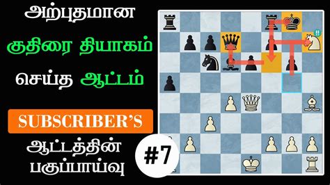 7th Weekly Rapid Subscribers Game Analysis Tamil Chess Channel Chess