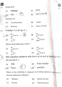 Bihar Board Inter Chemistry Answer Key Skylight Study