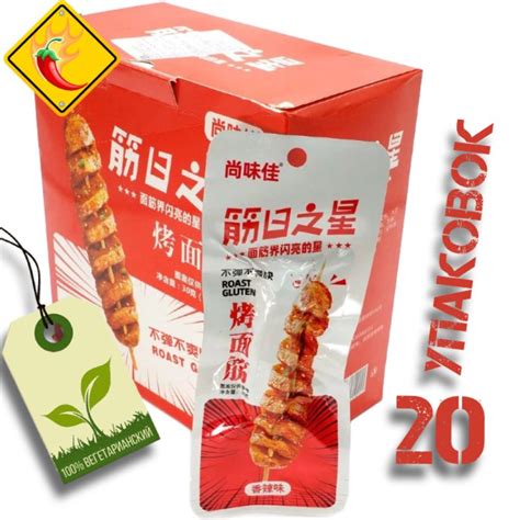 Острые колбаски из Азии бокс 20 уп. х 30 г (20 х красная) 600 г ...