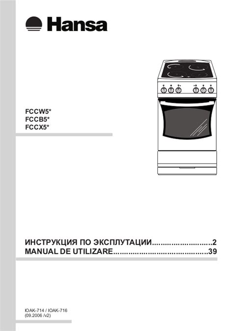 Hansa FCCW52004010, FCCW57034030, FCCW58236030, FCCX 58236030 ...