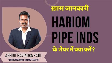 Harion Pipe Industries Ltd के शेयर में क्या करें Expert Opinion By Abhijit R Patil Youtube