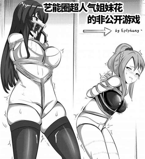 The Popular Sisters Private Game Nhentai Hentai Doujinshi And Manga