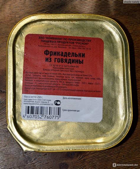 Консервы мясные "Рускон" Фрикадельки из говядины - «Котлетки ...