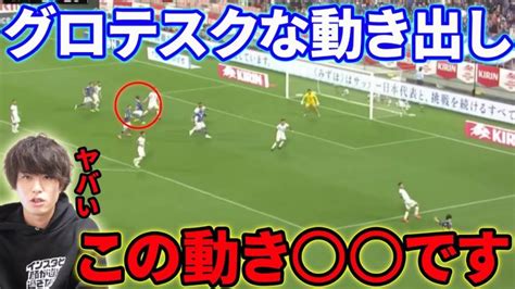 古橋亨梧の動きだしは森保には理解不能？森保japanに古橋が必要な理由 【サッカー日本代表】森保ジャパン代表メンバーの動画まとめ