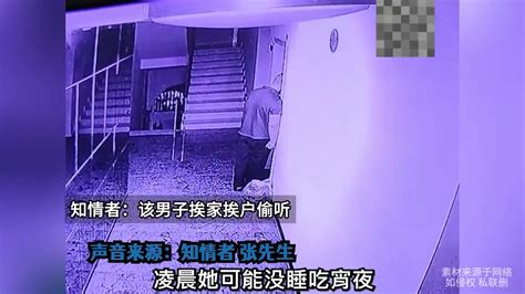 女子凌晨3点开门扔垃圾，撞上一男子趴门偷听蹲点