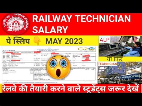 Railway Technician Salary Railway Technician Salary Slip Rrb