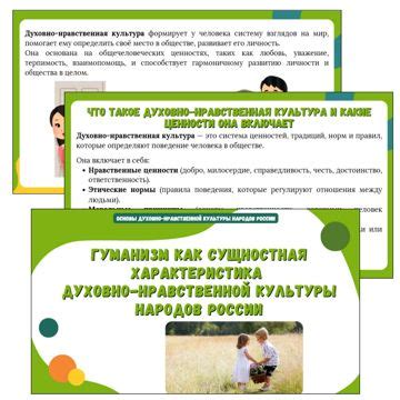 Презентация "Гуманизм как сущностная характеристика духовно ...