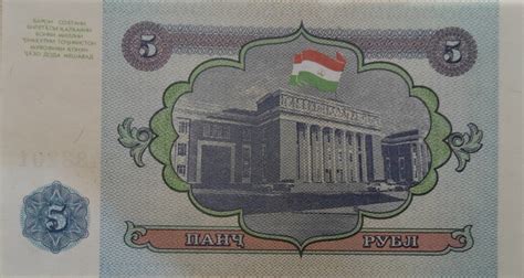 Таджикистан 5 рублей 1994 г. в дар (Курск). Дарудар