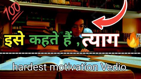 कामयाब होने के लिए मेहनत करो 🔥📚📝best Student Motivation Vedio