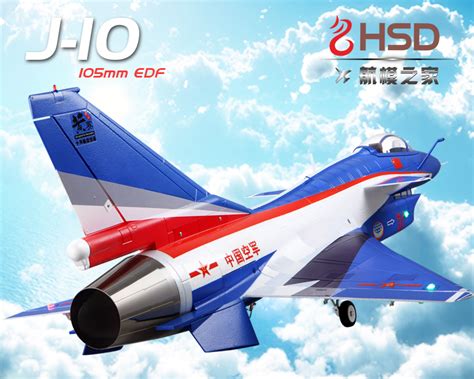 J Mm Bypass Edf Mm Wingspan Rc Jet Kit Blue General Hobby