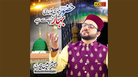 Huzoor Meri To Sari Bahar Apse Hai Youtube