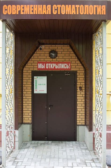 Современная стоматология 32 зуба в Люберцах