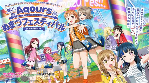 よみうりランドにラブライブ！サンシャイン の世界が登場！ 『輝け！aqoursぬまづフェスティバル In よみうりランド』2022年開催決定｜株式会社scrapのプレスリリース