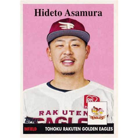 58 18【浅村栄斗東北楽天ゴールデンイーグルス】topps 2022 Npbベースボールカード インサート Topps1958