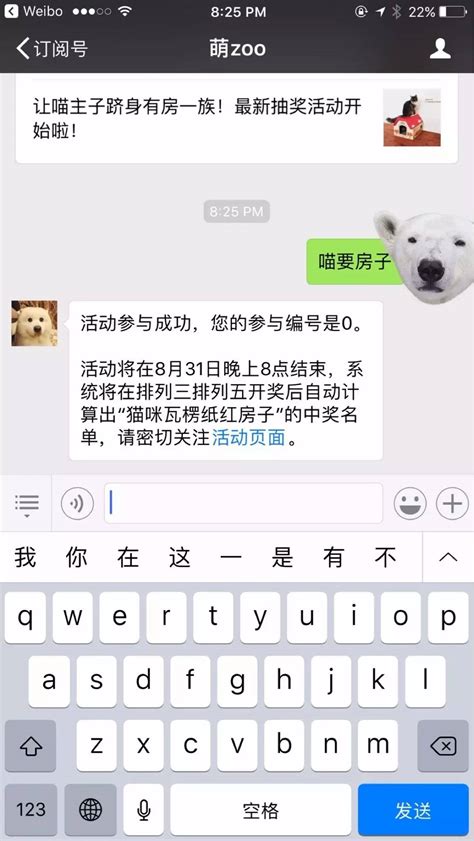 【抽奖暗号更新了！】让喵主子跻身有房一族！