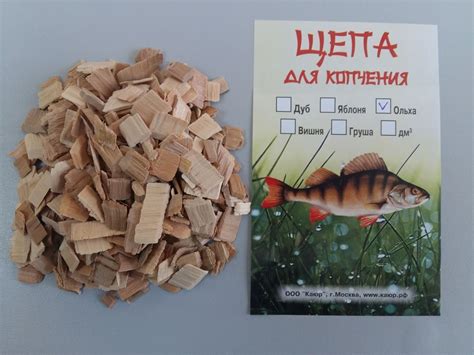Щепа для копчения