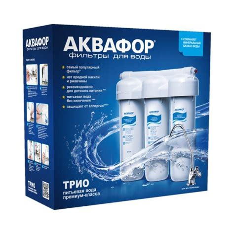 Аквафор Трио Умягчающий — купить в магазине АКВАФОР в Москве