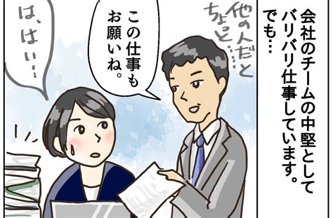 「仕事がデキるのは損？」業務が増えるベテラン社員のストレス その逆転解決策は？ 今日のモヤモヤ話 Mi Mollet（ミモレ） 明日の私へ、小さな一歩！（1 2）