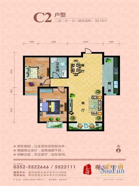 观澜华府c2户型2室2厅1卫1厨 9914㎡