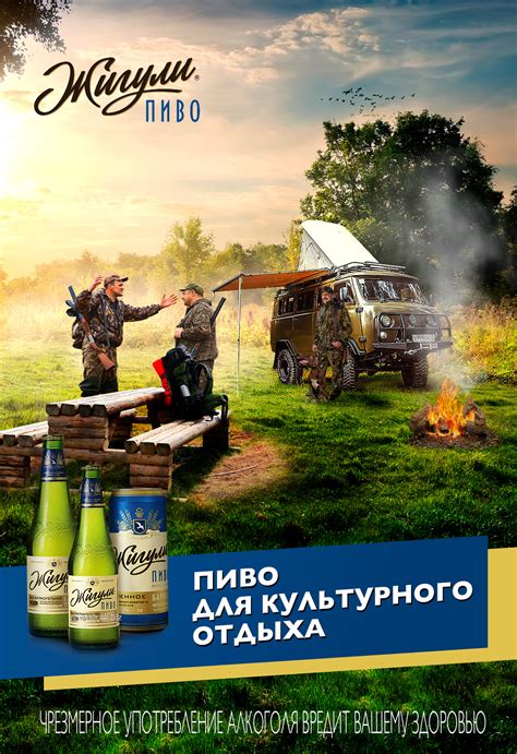 Жигули Пиво on Behance