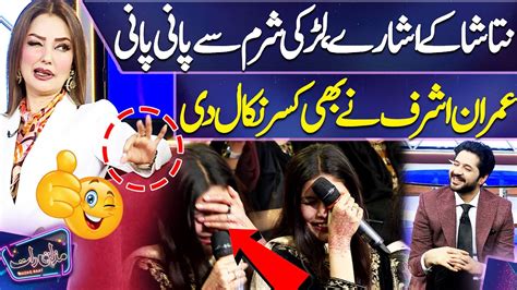 Natasha Hussain And Imran Ashraf S Funny Moments With Fans Mazaq