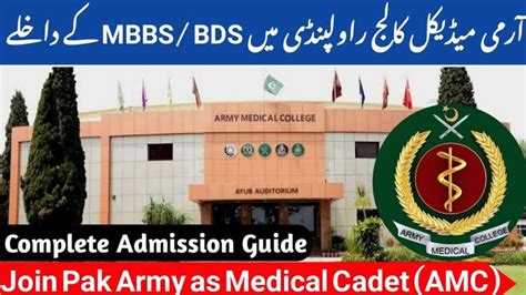 Army Medical College Rawalpindi Admissions Medical Cadet Nums Paying