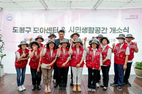 도봉구 “방학2동 창2동 도봉2동에서 모아센터 운영 시작” 사회일반 사회 뉴스 서울and