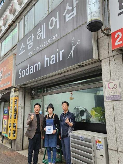 우만1동 지역사회보장협의체 ‘사랑나눔가게3곳 선정