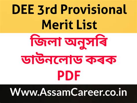 Assamcareer Co In Jobs News In Assam Guwahati And North East India