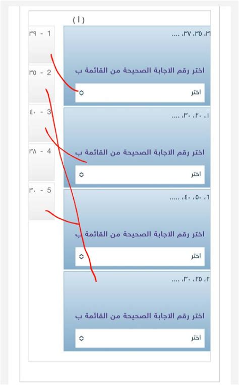 طابق بين كل نمط في العمود أ مع العدد التالي في النمط من العمود ب