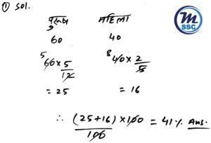 Percentage Questions For Ssc Mts P Math Ssc