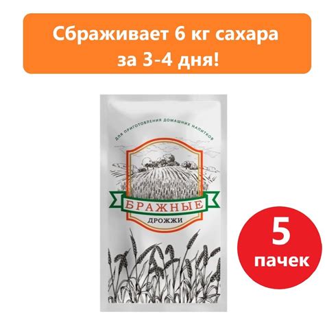 Спиртовые дрожжи "Бражные", 100 гр (5 пачек) - купить с доставкой по ...