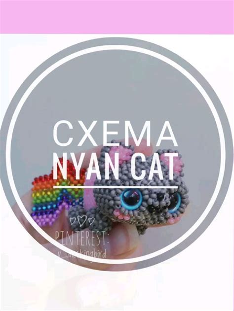 Схема на Нян Кэта 😺🌈 | Beaded animals, Nyan cat, Beads