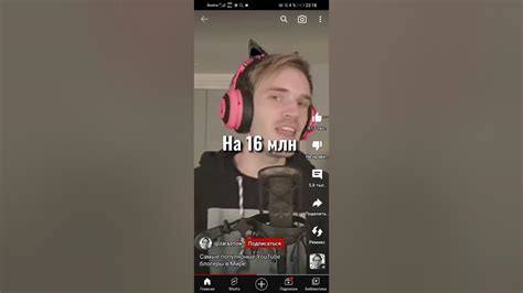 Самые популярные YouTube блогеры в мире - YouTube
