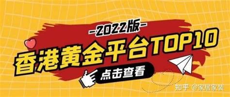 国内十大黄金期货交易app软件平台排名（2022版榜单） 知乎