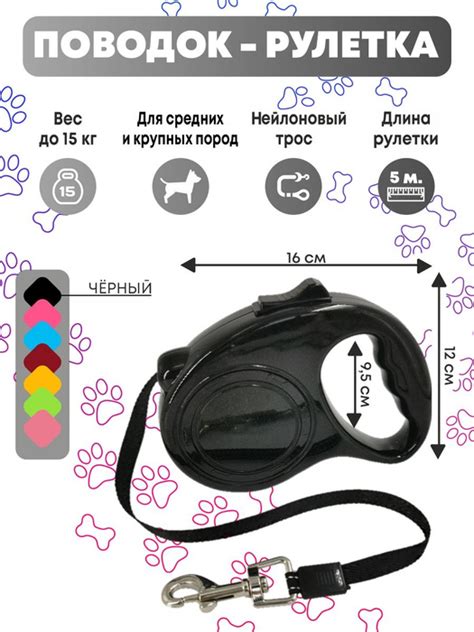 Поводок рулетка для собак для кошек и других животных крупных и мелких ...