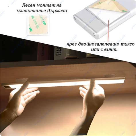 LED лампа 60 см. със сензор за близост и акумулаторна батерия | Елаз ...