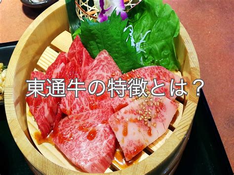 松阪牛（松坂牛）の特徴は？どんなお肉で定義や産地はどこ？なぜこんなに高いのか？ お肉の専門書