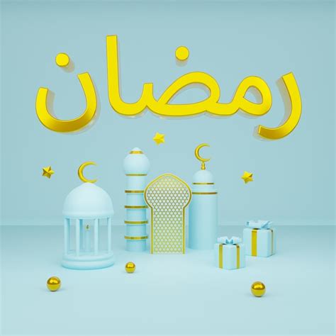 Ramadan kareem design 3d texto de ouro ramadan árabe e lua de ouro