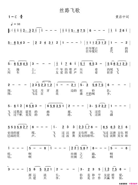 印刷工人之歌：丝路飞歌简谱 钢琴谱网
