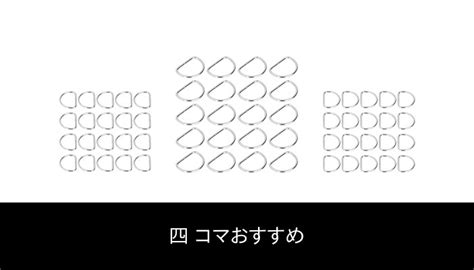 【98 人の専門家が教える 】四 コマ のおすすめ人気ランキング11選【2023 年最新版】