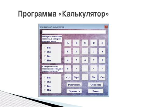 Калькулятор решение параметров