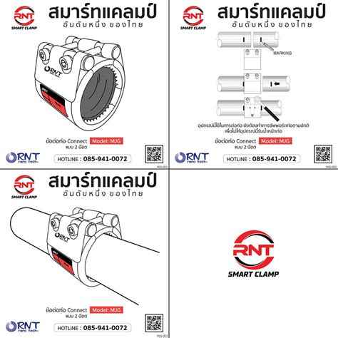 Rnt Smart Clamp