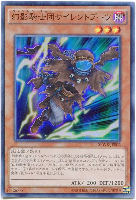 Konami Monster Dark Spwr Jp Phantom Knights Silent Boots Sr