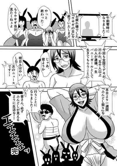 Henna Hanashi Hitozuma Hyakumonogatari Nhentai Hentai Doujinshi And Manga