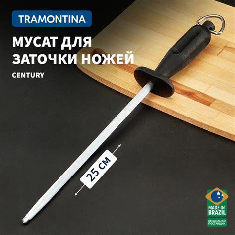 Мусат Tramontina Century точилка для кухонных ножей 25 - купить в ...